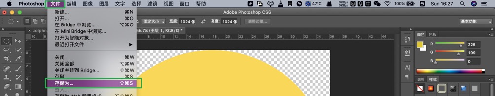 PS 将图片裁剪成圆形
