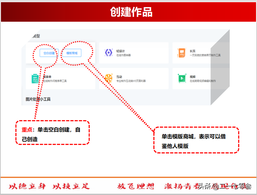 H5页面场景制作教程