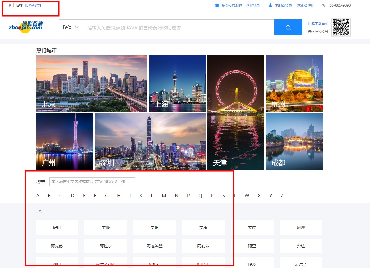 对于找工作的小白，教你如何快速在网上找到相匹配的工作