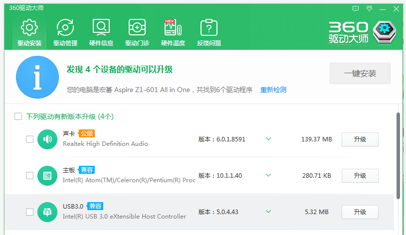 win10电脑如何备份硬件驱动？