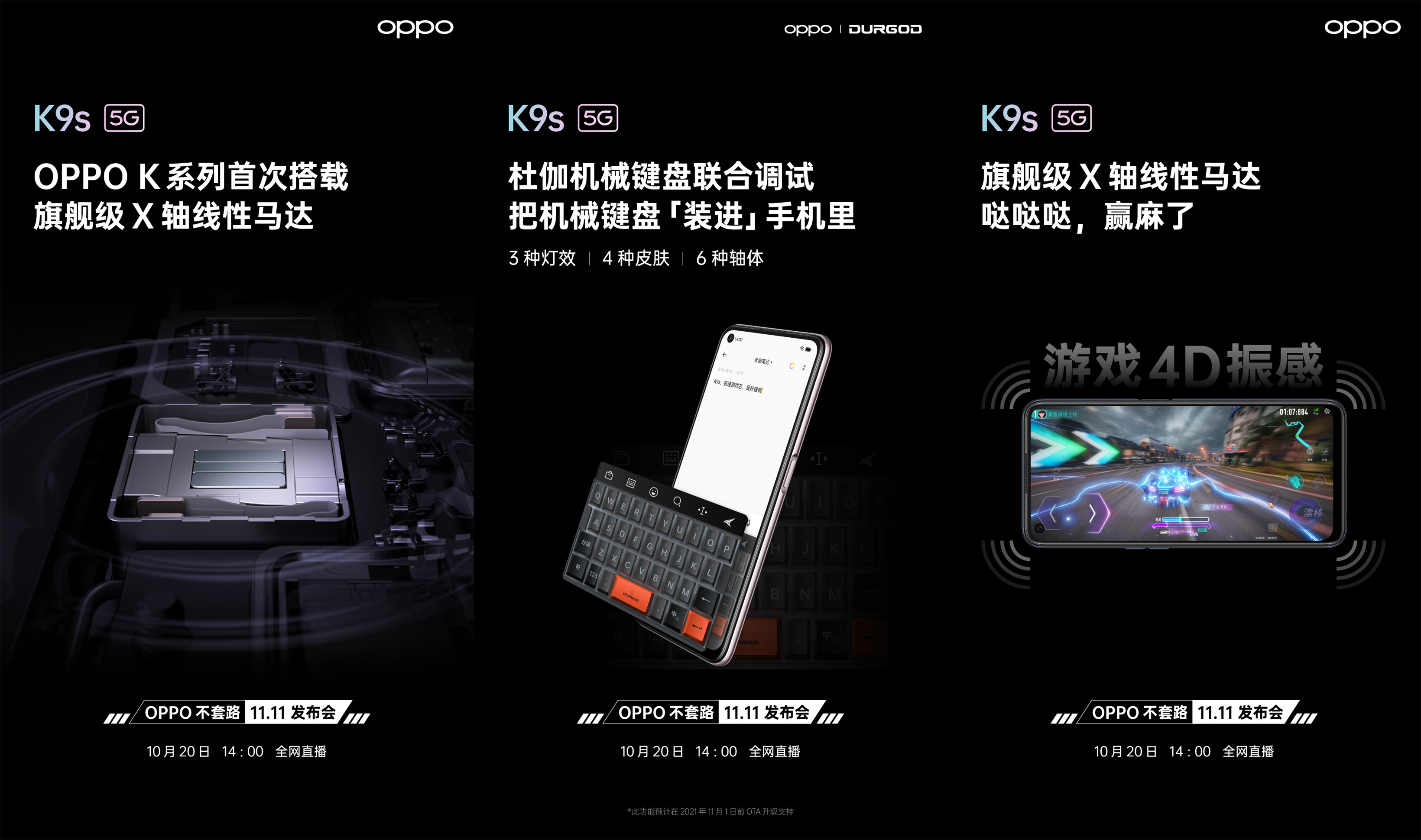 迎战双十一！荣耀发布7寸大屏新机、OPPO推出K9s，谁能成为爆款