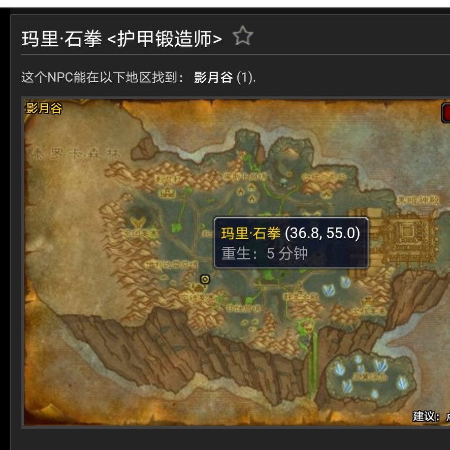魔兽世界怀旧TBC锻造声望图纸及相关图纸