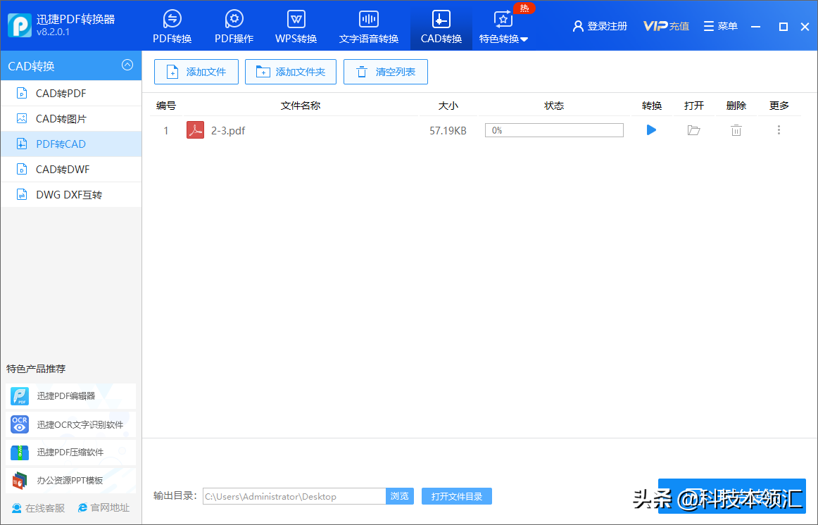 pdf图纸如何转换成cad图纸？学会这一招轻松解决