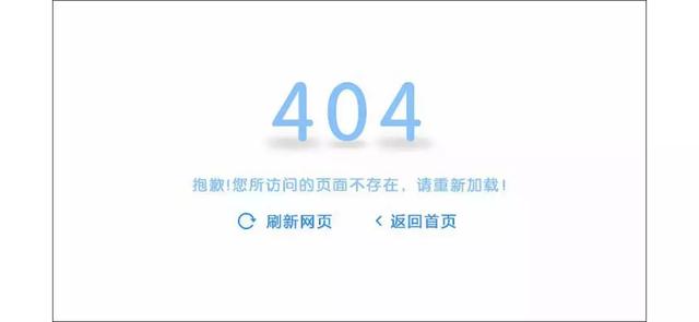 404 not found，到底是怎么一回事？