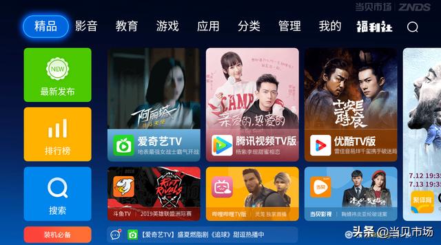 无需u盘，电脑如何给智能电视安装软件？这一招非常方便