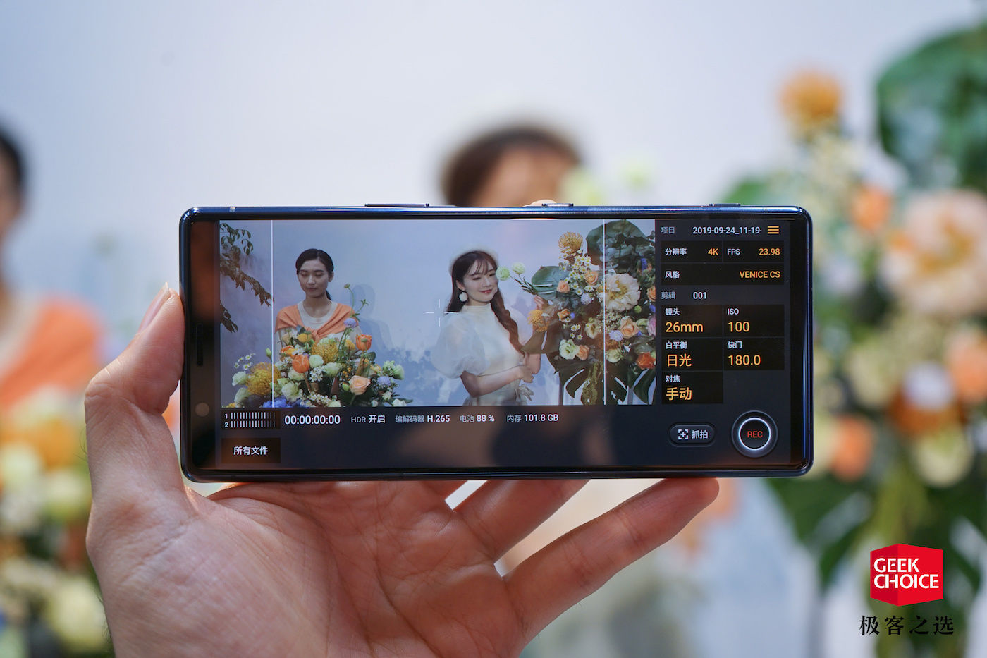 Xperia 5 发布，这就是索尼的「小屏旗舰」？