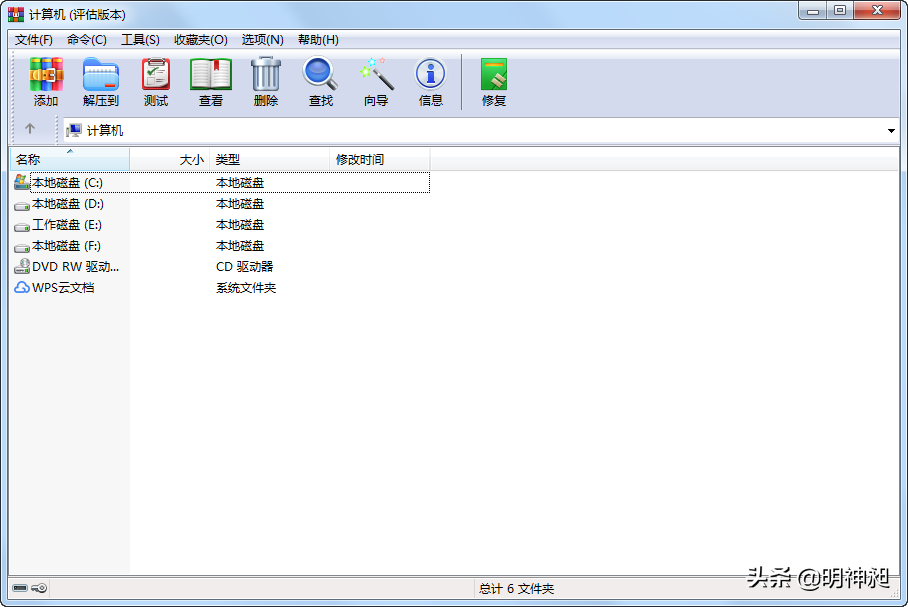 Windows系统常见的 4 款压缩软件逐一安装体验，最好用的是？