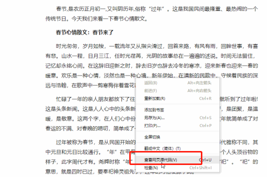 网页文字不能复制粘贴怎么办？教你3个破解妙招，轻松搞定难题