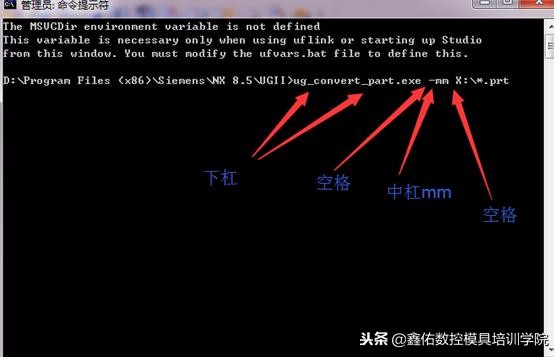 《UG造型》UGNX12.0公英制单位转换方法大全