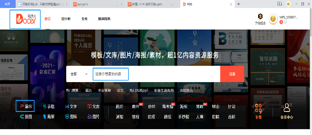 适合新手小白的PPT教程，一篇让你搞掂上司