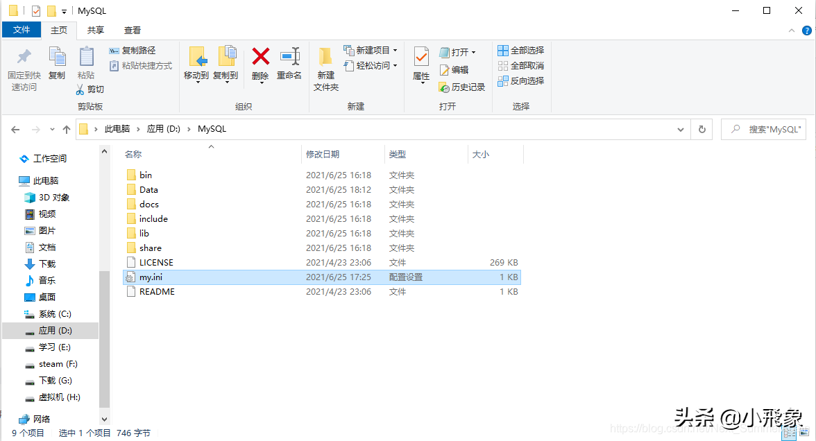 MySQL 8.0.25 - zip方式安装教程（Window10）