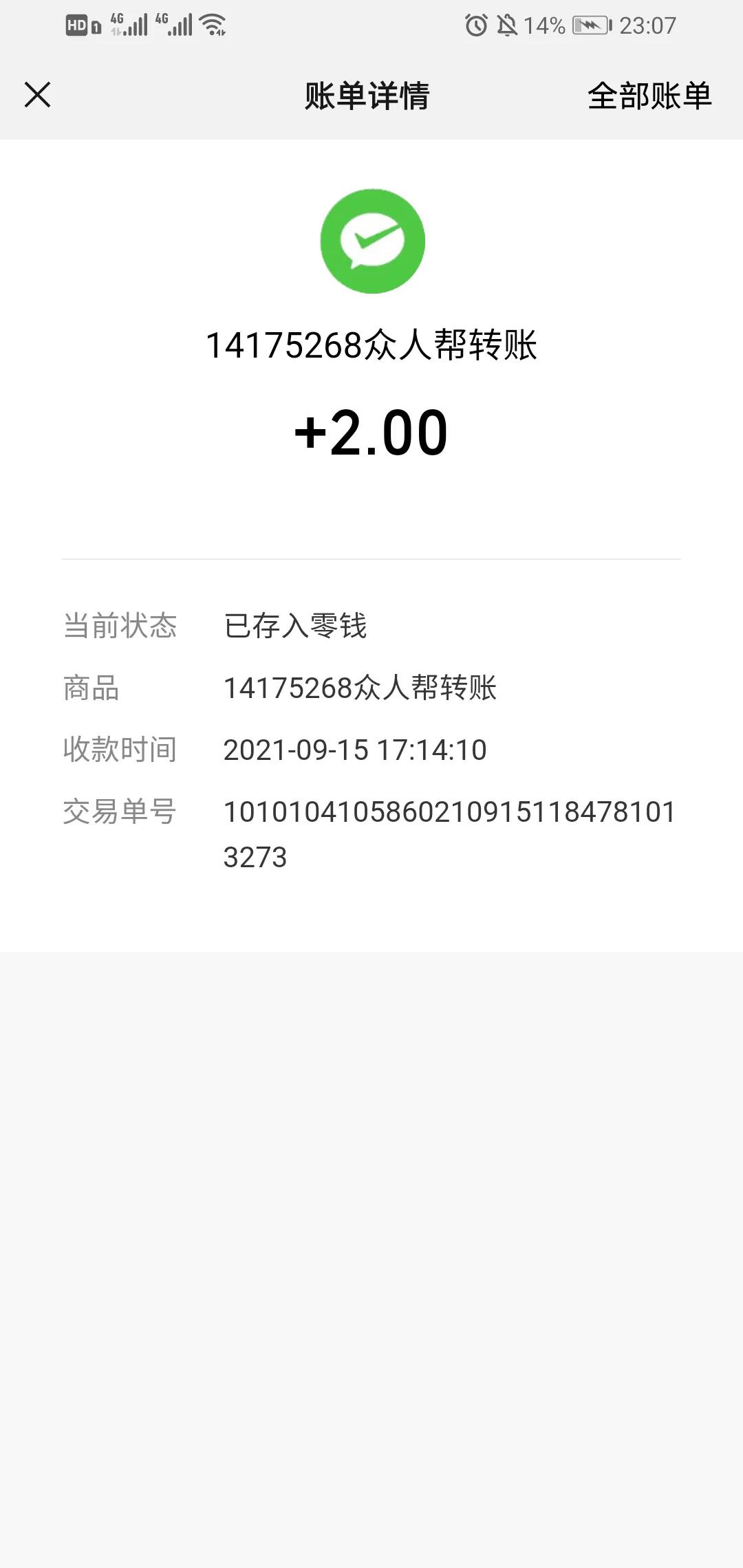 不会吧！还有人不知道这些好兼职赚钱平台？不收费！别再傻傻刷单