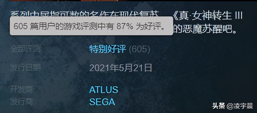 《真女神转生3 夜曲 高清重置版》：适合特定玩家的高清重置版