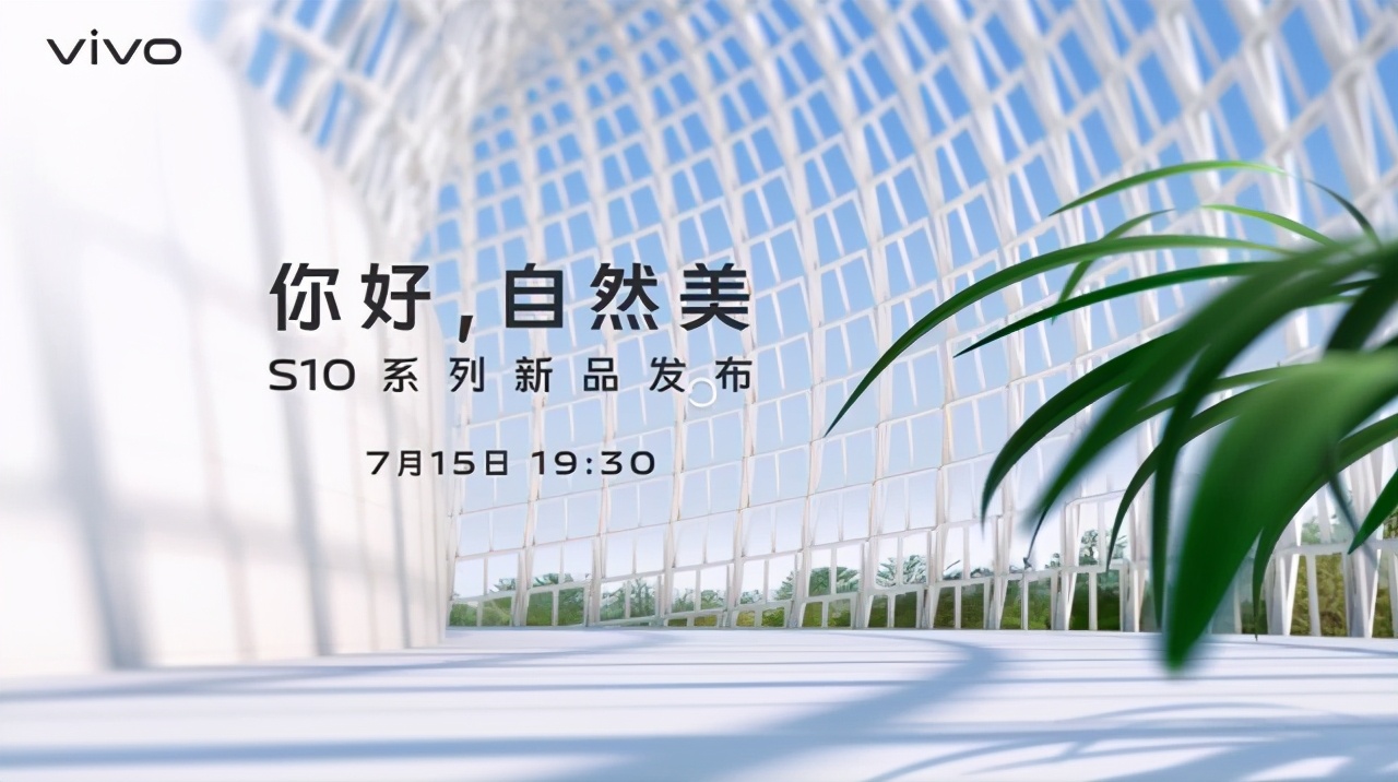 vivo发布系列海报 全明星助阵vivo S10发布会