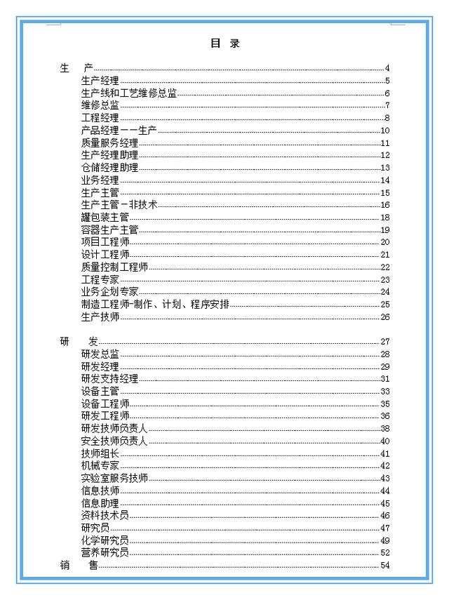 设定绩效考核指标的6个关键步骤（附全套指标与表格模板）
