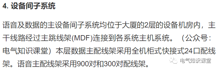 综合布线系统设计基础知识大全，新手小白赶紧收藏学习吧