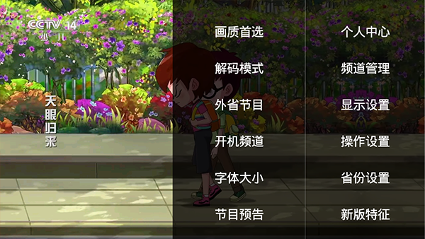 HDP直播手机版
