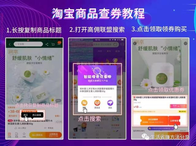 拒绝被撸羊毛，每个网购者都要知道的省钱购物方法