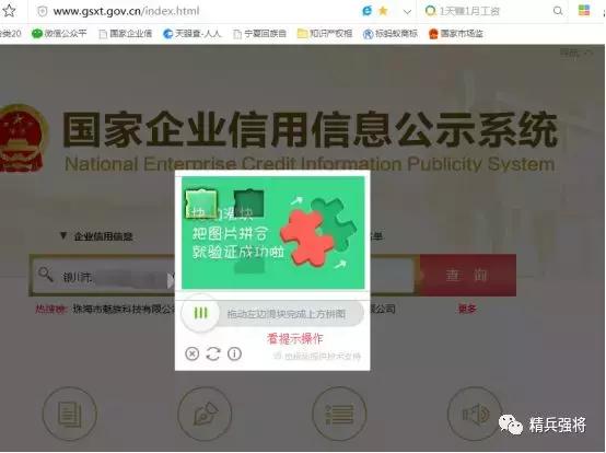 教你如何在商标局官网免费申请商标