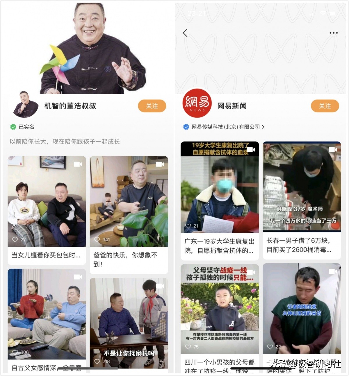 微信“视频号”怎样开通？最新的在线申请方法