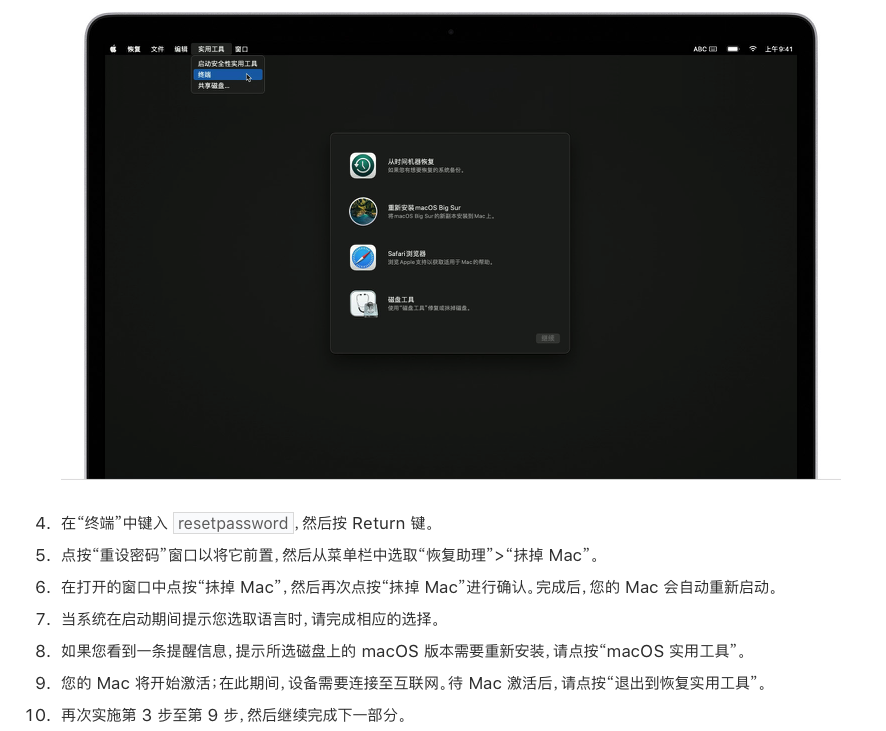 从黑苹果到白苹果，开启Macbook Air M1的折腾之路