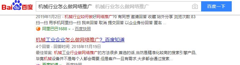 传统机械行业网络营销怎么做？
