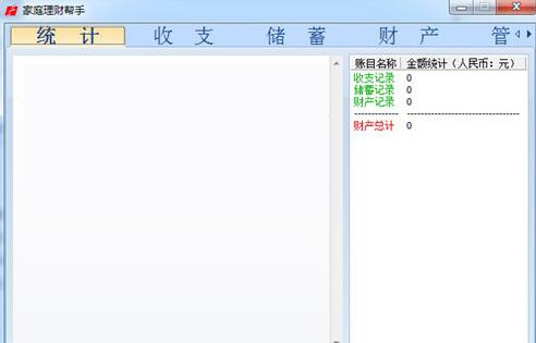 财务管理电脑软件推荐