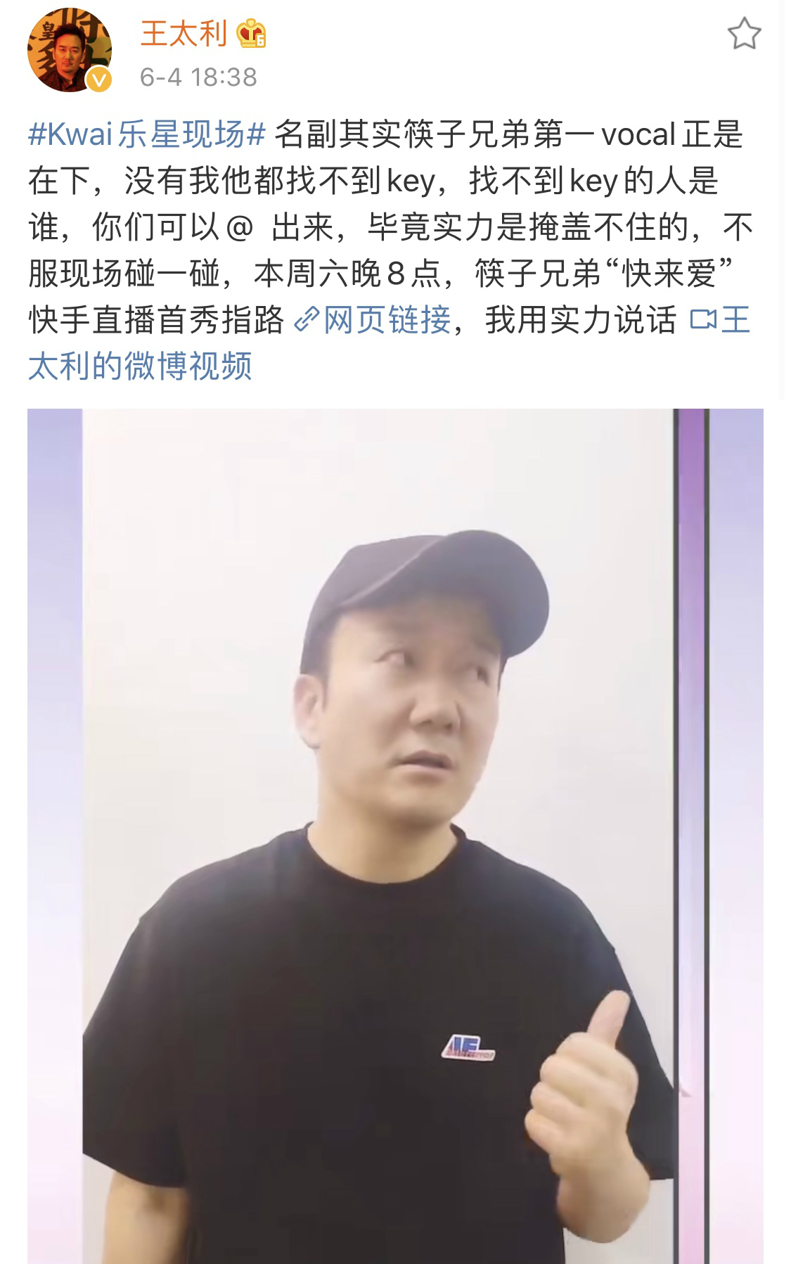 因《小苹果》成名，筷子兄弟13年后解散？6年前王太利说有可能