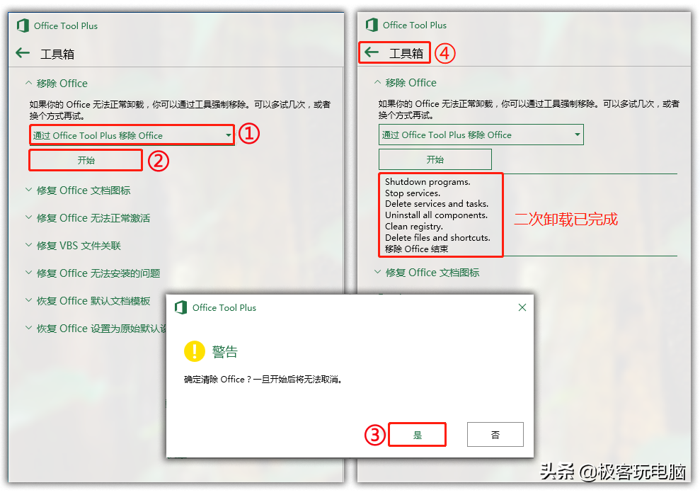 Win7系统不能安装Office 2019?那是因为你使用方法不对