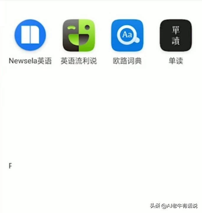 Top1好用的英语学习APP，没有之一！背单词神器