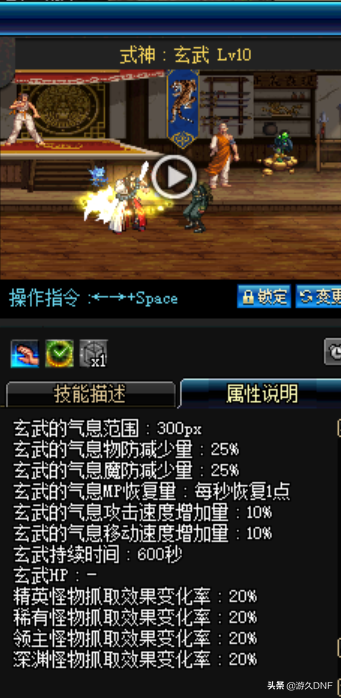 八仙过海 盘点DNF那些你不知道的辅助