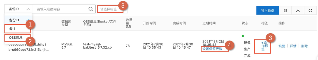 产品解读 | RDS-MySQL物理备份上云功能详解