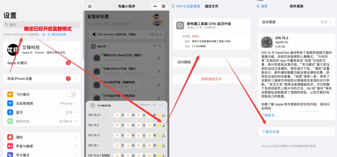 新发现！降级 iOS 15.2 正式版方法，后悔药来了