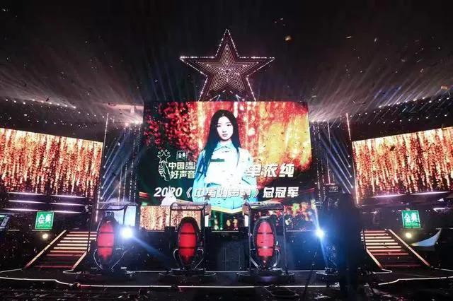 单依纯得了2020《好声音》冠军，傅欣瑶就是不服