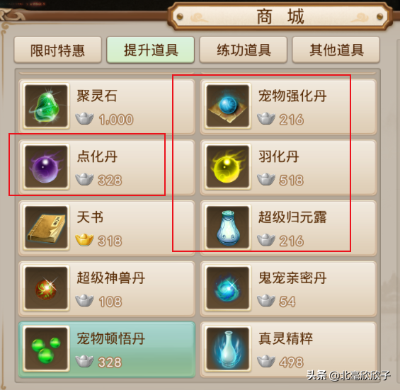 问道手游挂机刷金如何选择宠物篇(八)