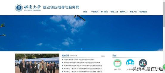 大学生找工作的这十大类网站一定要收藏！