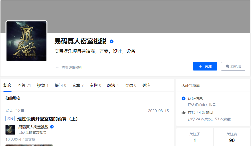 密室逃脱的获客引流方案
