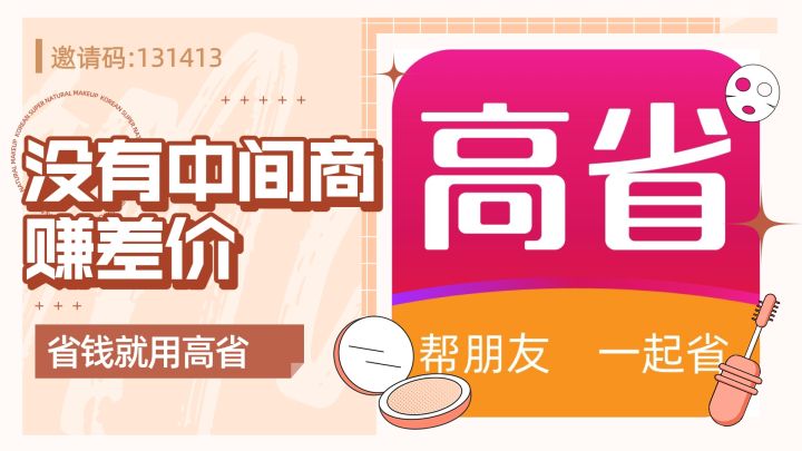 返利网app可信吗？返利app靠谱吗？