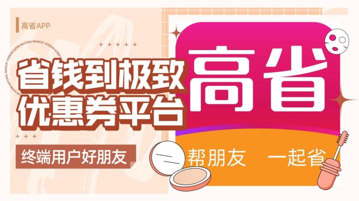 隐藏优惠券是不是骗局？淘宝隐藏优惠券app哪个好用？