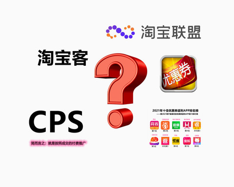 淘宝优惠券去哪里找？淘宝优惠券是怎么赚钱的？