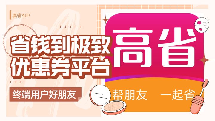 淘宝优惠券去哪里领 淘宝优惠券去哪里找