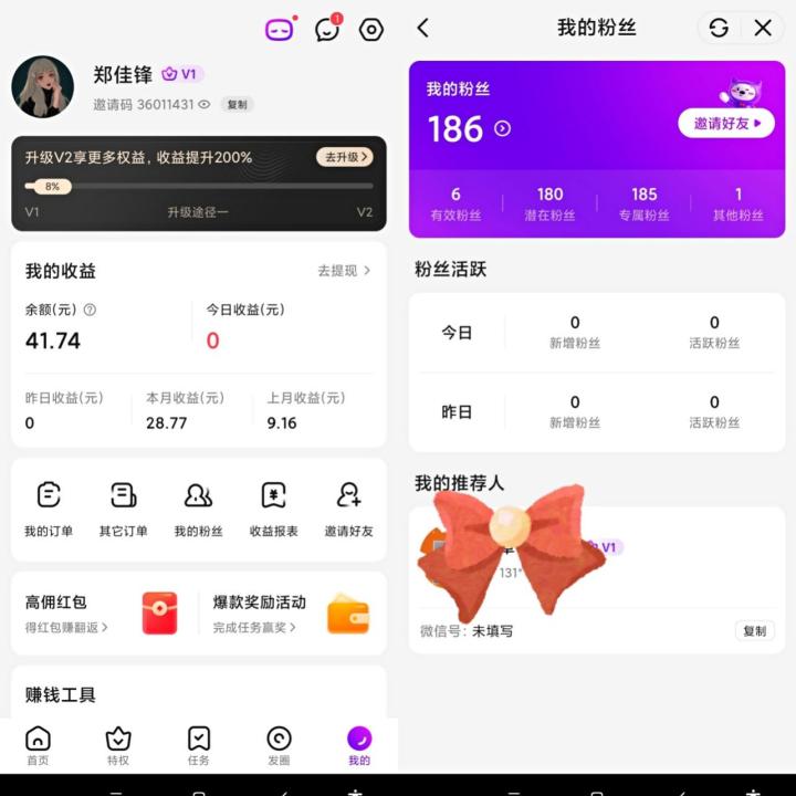 我和高省的故事，寻找一款高佣金App