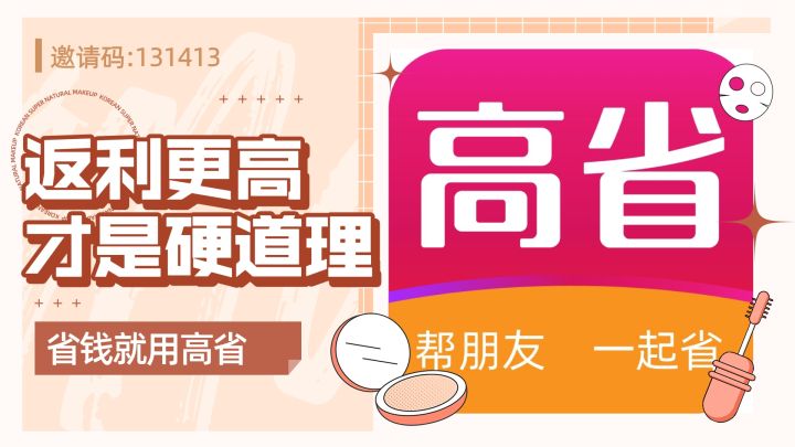 返利网app可信吗？返利app靠谱吗？