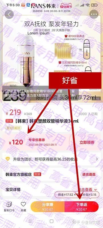 返利app排行榜？返利软件哪个返利最高