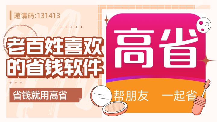 返利网app可信吗？返利app靠谱吗？