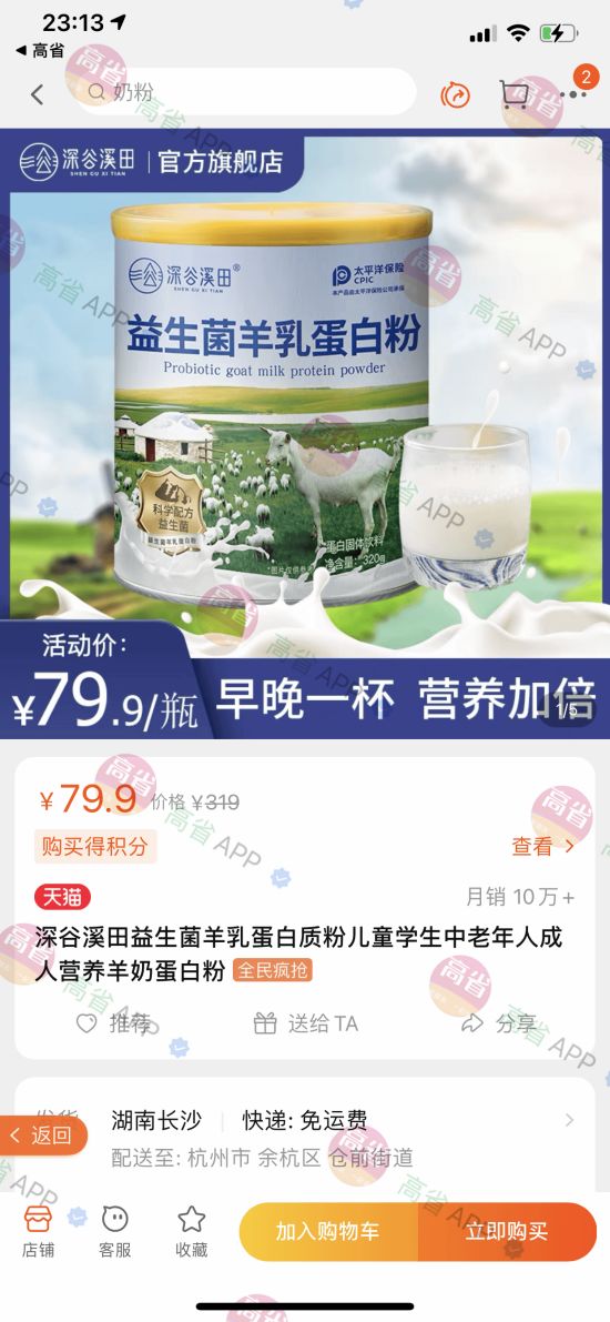 隐藏优惠券是不是骗局？看过这个之后，才知啪啪打脸这么多年！