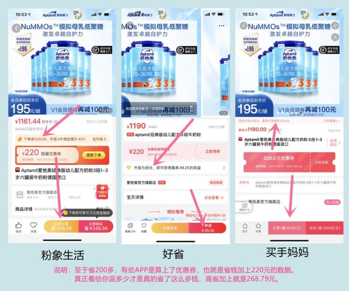 淘宝隐藏优惠券app排行？淘宝隐藏优惠券app哪个好用