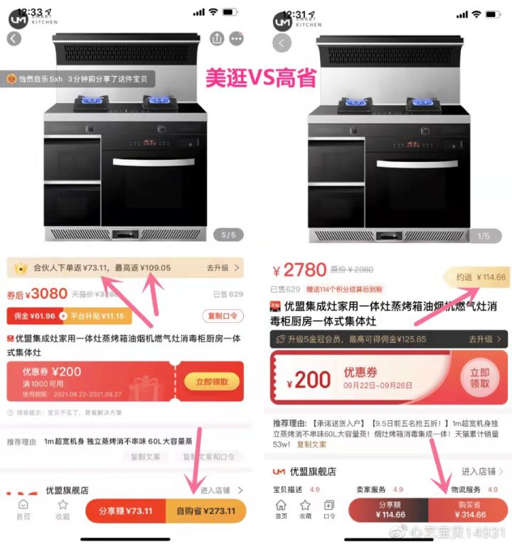 我和高省的故事，寻找一款高佣金App