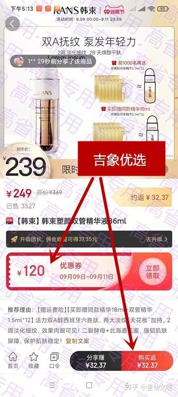 返利app排行榜？返利软件哪个返利最高