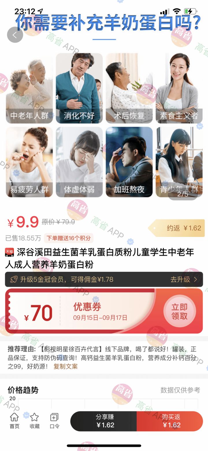 隐藏优惠券是不是骗局？看过这个之后，才知啪啪打脸这么多年！